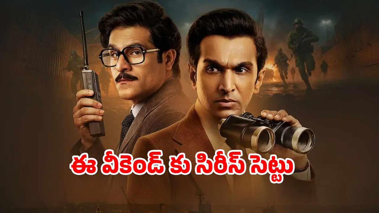 OTT Movie : పాక్ ను కోలుకోలేని దెబ్బ కొట్టిన భారత్… హిస్టరీలో మిస్టరీగా మిగిలిన రా ఆపరేషన్… స్పై థ్రిల్లర్ ప్రియులకు పండగే