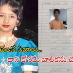 Sahasra Murder: సహస్ర హత్య కేసులో సంచలన విషయాలు.. క్రికెట్ బ్యాట్ కోసమే ఇదంతా..?