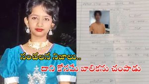 Sahasra Murder: సహస్ర హత్య కేసులో సంచలన విషయాలు.. క్రికెట్ బ్యాట్ కోసమే ఇదంతా..?