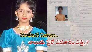Sahasra Murder Case: సహస్ర హత్య కేసులో నమ్మలేని నిజాలు.. బాలుడి సైకో అవతారం బయడపడింది..!