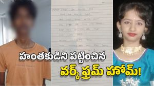 Sahasra Murder Case: సహస్ర హత్య.. ఏం చెయ్యాలో రాసుకుని మరి చోరీ, ఆ లెటర్‌లో ఏం ఉందంటే?