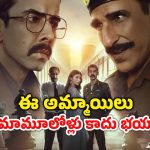 OTT Movie : ఇండియన్ స్పైగా వెళ్లి, పాక్ ఆర్మీ ఆఫీసర్ కు భార్యగా… ఈ సిరీస్ ను ఒక్కసారి చూడడం స్టార్ట్ చేస్తే ఆపరు