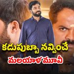 OTT Movie : నల్లటి జంటకు తెల్లని బిడ్డ… ఇదెక్కడి విడ్డూరం సామీ… అనుమానంతో ఆ జంట చేసే పనికి ఫ్యూజులు అవుట్