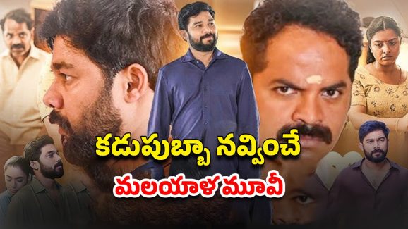 OTT Movie : నల్లటి జంటకు తెల్లని బిడ్డ… ఇదెక్కడి విడ్డూరం సామీ… అనుమానంతో ఆ జంట చేసే పనికి ఫ్యూజులు అవుట్