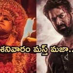 Today Movies in TV : శనివారం టీవీల్లోకి రాబోతున్న చిత్రాలు.. వీటిని అస్సలు మిస్ అవ్వకండి..