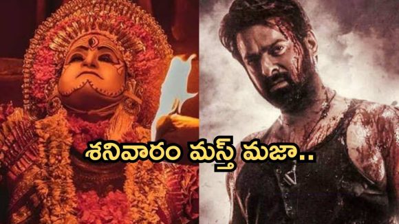 Today Movies in TV : శనివారం టీవీల్లోకి రాబోతున్న చిత్రాలు.. వీటిని అస్సలు మిస్ అవ్వకండి..