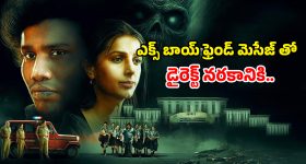 OTT Movie : స్కూల్లో మిస్టీరియస్ మరణాలు... ఆ పని చేసే స్టూడెంట్సే ఈ దెయ్యం టార్గెట్... దడ పుట్టించే తమిళ హర్రర్ మూవీ