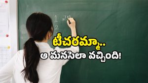 School incident: పెన్సిల్‌తో కంటికి పొడిచి, నోటికి ప్లాస్టర్.. విద్యార్థిపై టీచర్ కర్కశత్వం.. హైదరాబాద్ లో ఘటన!