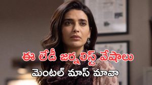OTT Movie : అండర్ వరల్డ్ డాన్ తో సంబంధం… ప్రతీ సీను క్లైమాక్స్ లా ఉండే సిరీస్… ఇంకా చూడలేదా ?