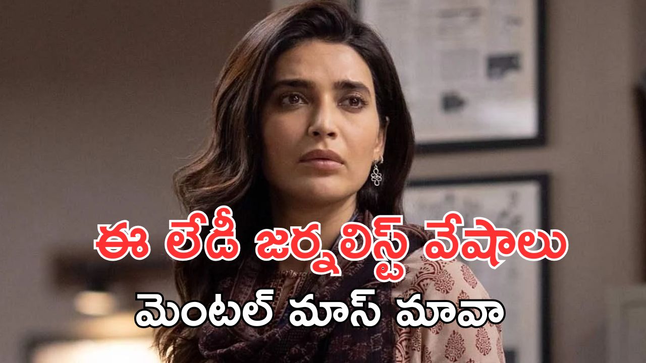 OTT Movie : అండర్ వరల్డ్ డాన్ తో సంబంధం… ప్రతీ సీను క్లైమాక్స్ లా ఉండే సిరీస్… ఇంకా చూడలేదా ?