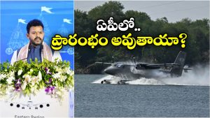 Seaplane Services: అక్టోబర్ నాటికి సీప్లేన్ సేవలు..  రామ్మోహన్ నాయుడు కీలక ప్రకటన!