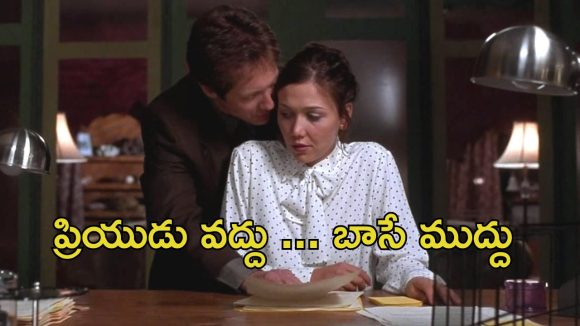 OTT Movie : బాస్ తో హద్దులు మీరే యవ్వారం … పెళ్లి బట్టలతో కూడా వదలకుండా … ఒంటరిగా చూడాల్సిన సినిమా