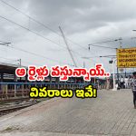 Secunderabad trains: మళ్లీ రద్దీగా మారనున్న సికింద్రాబాద్ స్టేషన్.. ఆ రైళ్లు మళ్లీ వచ్చేస్తున్నాయ్!