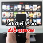 Serial effect: టీవీ సీరియల్ కోసం.. తల్లి, కొడుకు విషం తాగేశారు.. ఇదేం పిచ్చో!