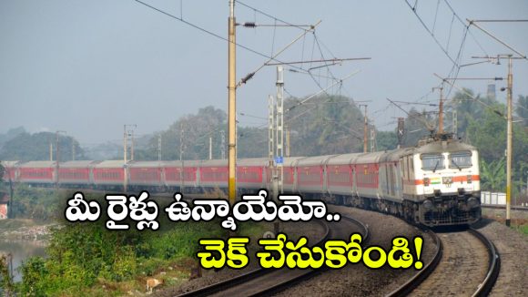Trains Cancelled: ప్రయాణీకులకు షాక్.. సికింద్రాబాద్, కాచిగూడ నుంచి వెళ్లే పలు రైళ్లు రద్దు!