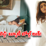 Shalini Pandey: షాలిని పాండే షాకింగ్‌ లుక్‌.. టాప్‌ తీసేసి.. పుస్తకం చదువుతూ.. ఏంటీ ప్రీతి ఈ ఆరాచకం