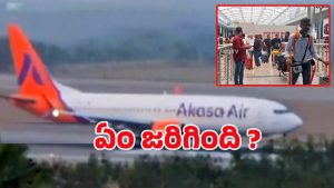 Flight Emergency Landing: శంషాబాద్‌లో విమానం ఎమర్జెన్సీ ల్యాండింగ్.. ఏకంగా 67 మంది ప్రయాణికులు!