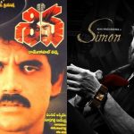 Nagarjuna: కూలీ సినిమాతో పాటు ఆ బ్లాక్ బస్టర్ సినిమా ట్రైలర్, నాగార్జున మామూలు ప్లానింగ్ కాదు.