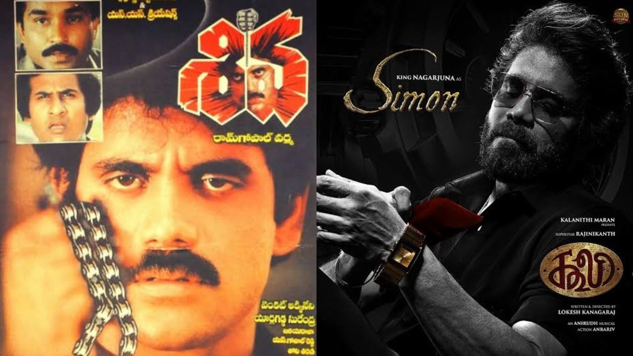 Nagarjuna: కూలీ సినిమాతో పాటు ఆ బ్లాక్ బస్టర్ సినిమా ట్రైలర్, నాగార్జున మామూలు ప్లానింగ్ కాదు.
