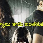 OTT Movie: టీచర్ కి నరకం చూపించే స్కూల్… ఆత్మలుగా మారే పిల్లలు… ఒక్కో ట్విస్టుకు చుక్కలే