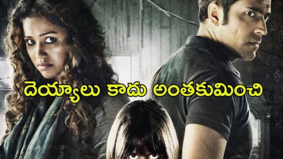 OTT Movie: టీచర్ కి నరకం చూపించే స్కూల్… ఆత్మలుగా మారే పిల్లలు… ఒక్కో ట్విస్టుకు చుక్కలే