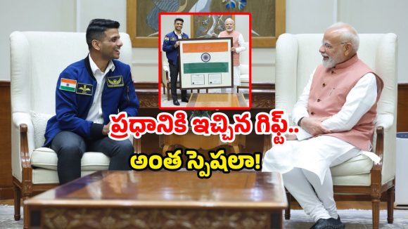 Shubhanshu Shukla: మోడీని కలిసిన శుభాంసు శుక్లా.. ప్రధాని కోసం అంతరిక్షం నుంచి ఏం తెచ్చాడో తెలుసా?