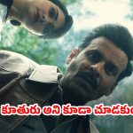 OTT Movie : పర్వతంపై అమ్మాయి మృతదేహం… గ్రిప్పింగ్ స్టోరీ… ఇంటెన్స్ మర్డర్ మిస్టరీ