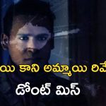 OTT Movie : అపార్ట్మెంట్లో వరుస హత్యలు… ఈ సీరియల్ కిల్లర్ టార్గెట్ అమ్మాయిలే… కిర్రాక్ సైకో కిల్లర్ మూవీ