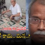 Six stroke engine:18 ఏళ్ల కృషి ఫలితం.. సిక్స్ స్ట్రోక్ ఇంజిన్.. మైలేజ్ ఏకంగా లీటర్‌కు 200 కిలోమీటర్లు