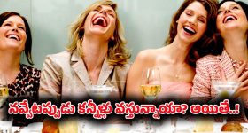 Fact Check: నవ్వితే కళ్ల నుంచి నీరు వస్తుందా? అయితే కారణం ఇదీ?