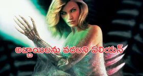 OTT Movie : మనుషులపై మోహం… ఏ మగాడినీ వదలని ఏలియన్… చిన్నపిల్లలతో చూడకూడని మూవీ