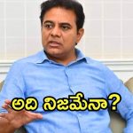 KTR In Delhi: కేటీఆర్ ఢిల్లీ ముచ్చట్లు.. ఆ భేటీ ఉద్దేశమేంటి?