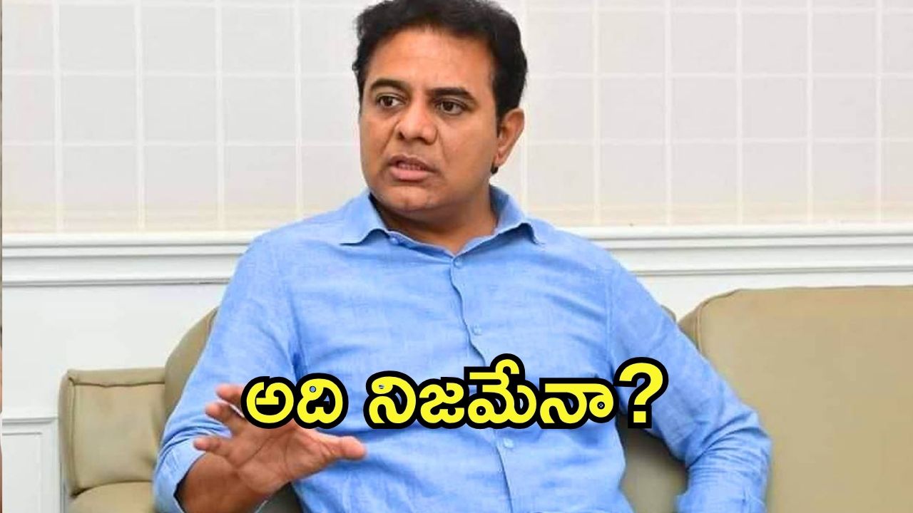 KTR In Delhi: కేటీఆర్ ఢిల్లీ ముచ్చట్లు.. ఆ భేటీ ఉద్దేశమేంటి?