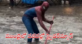 OTT Movie : ఇదసలు సూపర్ హీరో సిరీసేనా ? అన్నీ మసాలా సీన్లే...ఫ్యామిలీతో అస్సలు చూడకూడని సిరీస్