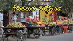 PM SVANidhi Scheme: ఆ స్కీమ్ పొడిగింపు.. వారిలో ఆనందం, ఇకపై 50 వేలు