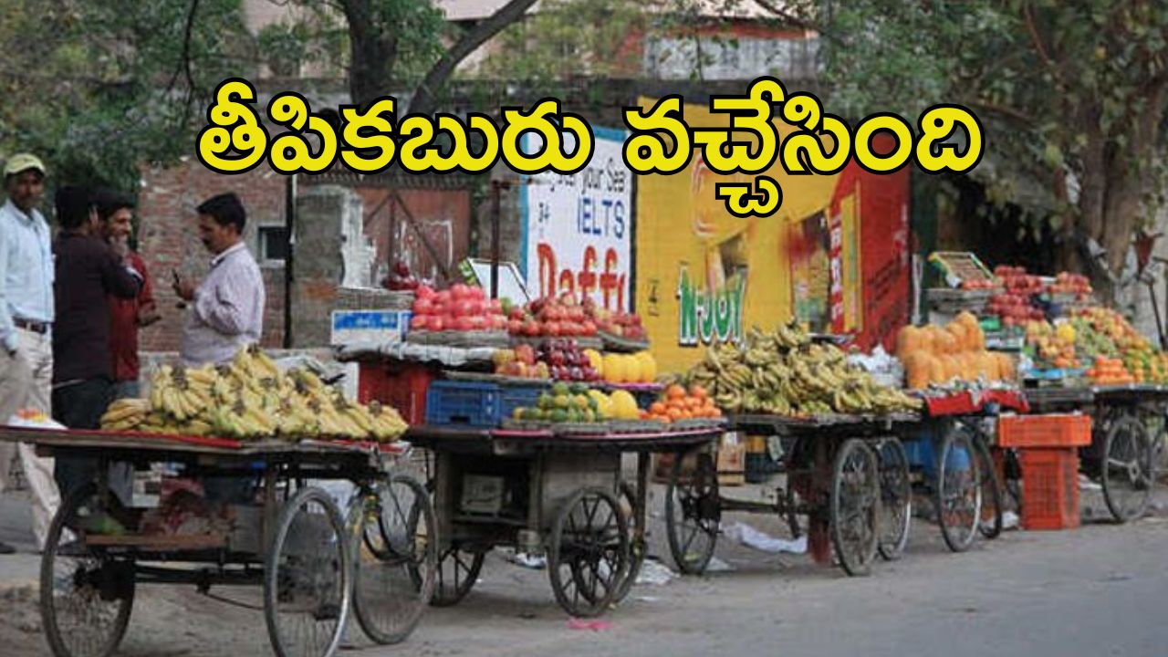 PM SVANidhi Scheme: ఆ స్కీమ్ పొడిగింపు.. వారిలో ఆనందం, ఇకపై 50 వేలు