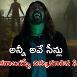 OTT Movie : శపించబడిన మాన్షన్‌లో షూటింగ్… ఈవిల్ డెడ్ ను మించిన డేంజర్ సీన్లు… ఈ మూవీ ఏంటి భయ్యా ఇంత బ్రూటల్ గా ఉంది?