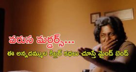 OTT Movie : భార్యతో పాటు కోడలినీ వదలని మూర్ఖుడు... కొడుకు రీ ఎంట్రీతో ఫ్యామిలీ టెర్రర్... ట్విస్టులతో అదరగొట్టే సైకో థ్రిల్లర్