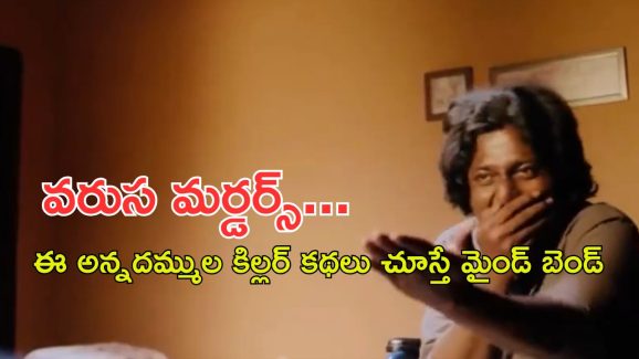 OTT Movie : భార్యతో పాటు కోడలినీ వదలని మూర్ఖుడు… కొడుకు రీ ఎంట్రీతో ఫ్యామిలీ టెర్రర్… ట్విస్టులతో అదరగొట్టే సైకో థ్రిల్లర్