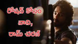 Mowgli Glimpse : సుమ కొడుకు బానే కష్టపడ్డాడు, ఈసారి సక్సెస్ ఖాయమా.?