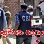 Telangana: అడ్వకేట్ వామనరావు దంపతుల కేసు.. ఇకపై సీబీఐ చేతికి, సుప్రీంకోర్టు ఆదేశం