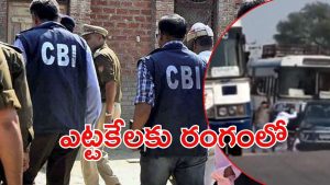 Telangana: అడ్వకేట్ వామనరావు దంపతుల కేసు.. ఇకపై సీబీఐ చేతికి, సుప్రీంకోర్టు ఆదేశం