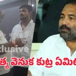 Kotam Reddy Sridhar Reddy: నెల్లూరు రూరల్ ఎమ్మెల్యే కోటం రెడ్డి శ్రీధర్ రెడ్డిపై హత్యకు కుట్ర