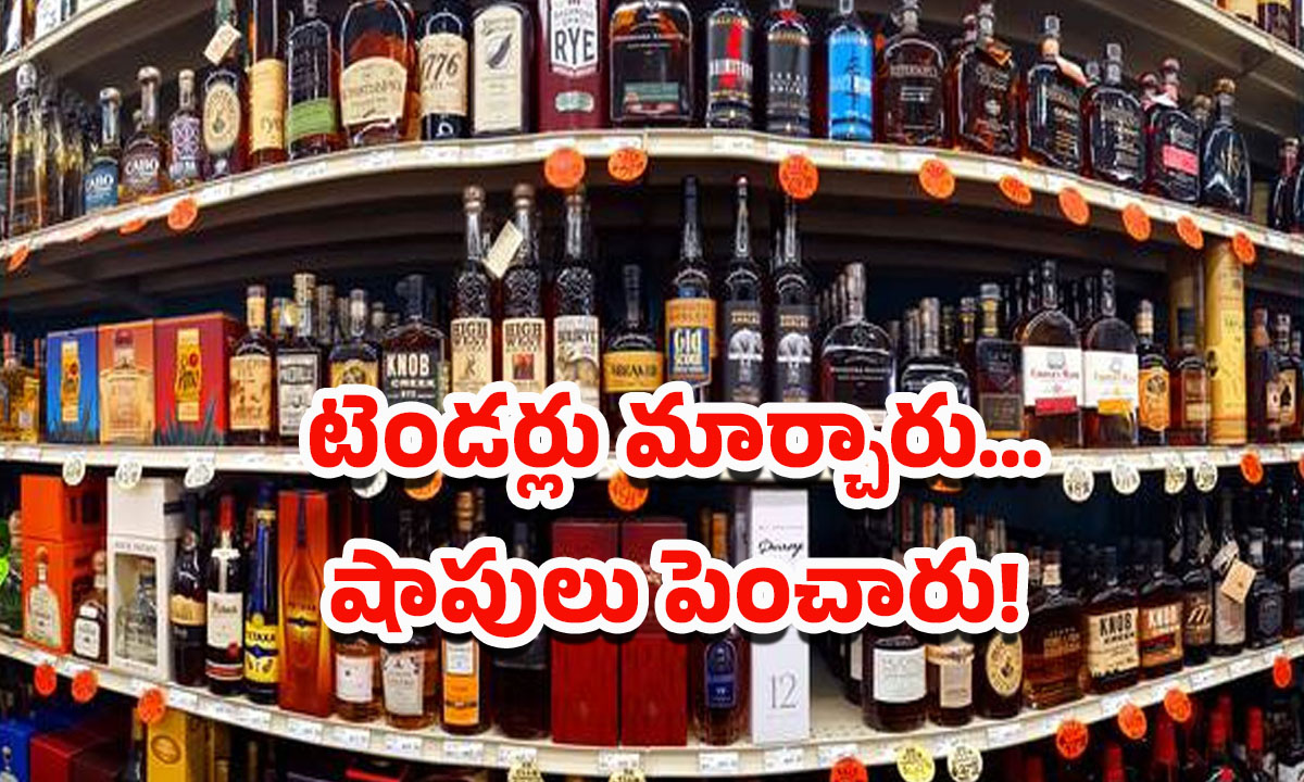 TG Excise Department: మద్యం టెండర్లలో కీలక మార్పు.. లైసెన్స్ మూడేళ్లకు!
