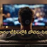 Today Movies in TV :  మంగళవారం టీవీల్లోకి రాబోతున్న సినిమాలు.. అస్సలు మిస్ అవ్వకండి…