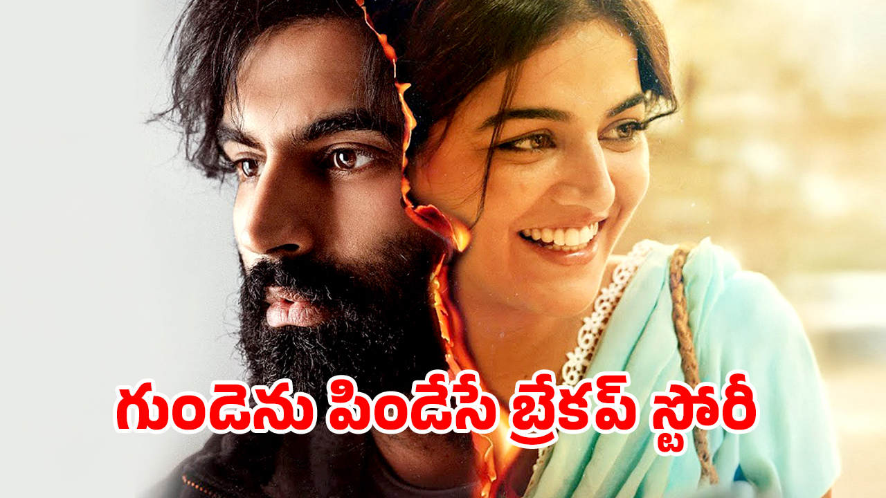 OTT Movie : సీక్రెట్ లవ్… ఒకడు ప్రేమిస్తే, పెళ్లి మరొకడితో… ఊహించని ట్విస్ట్ తో లైఫ్ నాశనం