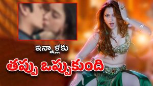 Tamannaah Bhatia: అలాంటి సీన్స్ చేశాకే నా కెరియర్ మారిపోయింది -తమన్నా