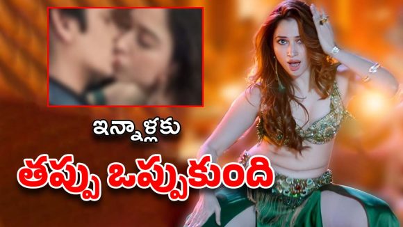 Tamannaah Bhatia: అలాంటి సీన్స్ చేశాకే నా కెరియర్ మారిపోయింది -తమన్నా