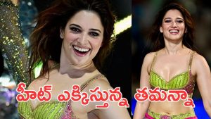 Tamannaah Bhatia: కావాలయ్యా అంటున్న తమన్నా, మేము వస్తాము అంటున్న నెటిజన్స్