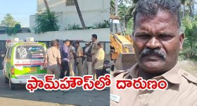 Tamilnadu Crime: రాజకీయ నేత ఫామ్‌హౌస్.. ఎస్ఐని చంపేశారు, ఏం జరిగింది?